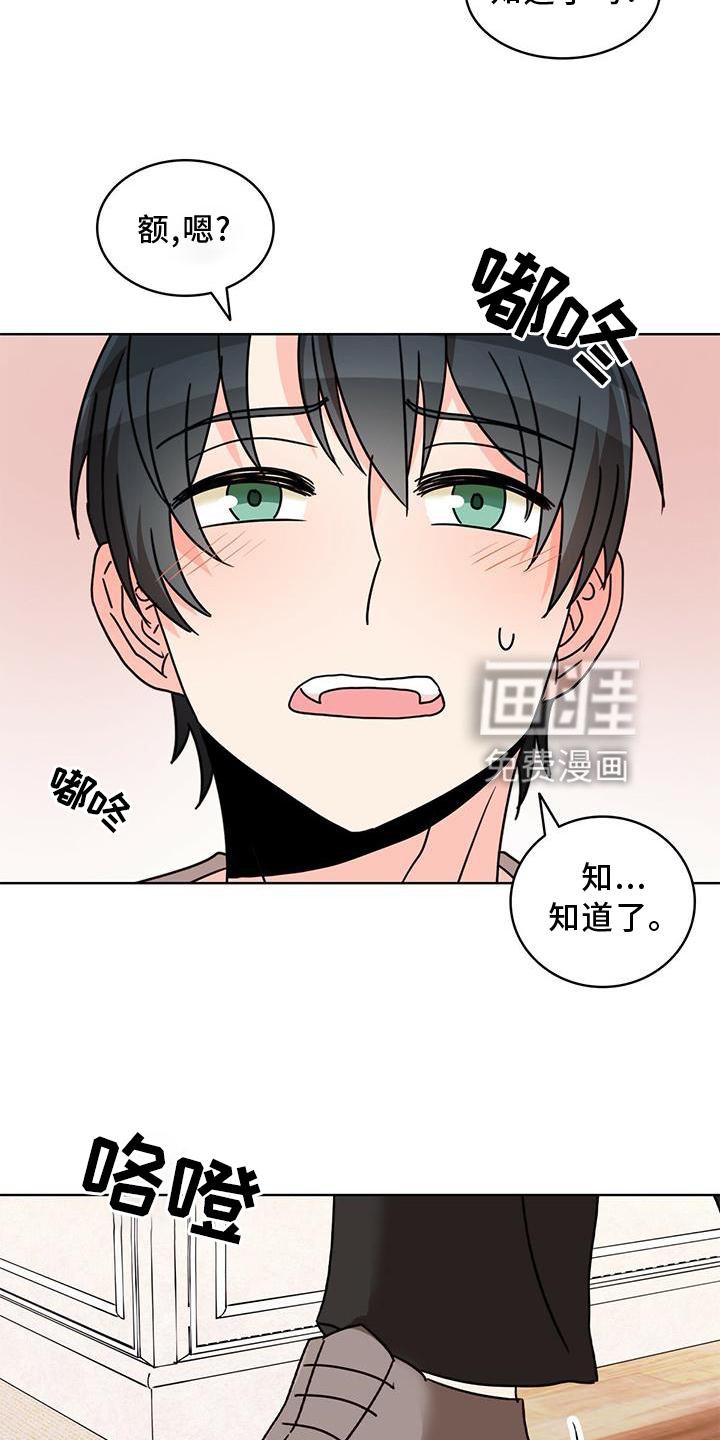 第27章：盘问