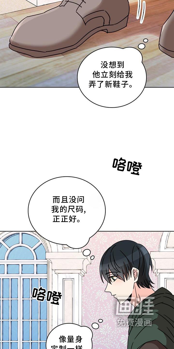 第27章：盘问