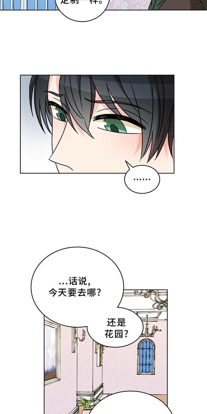 第27章：盘问