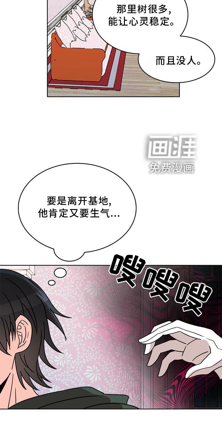 第27章：盘问