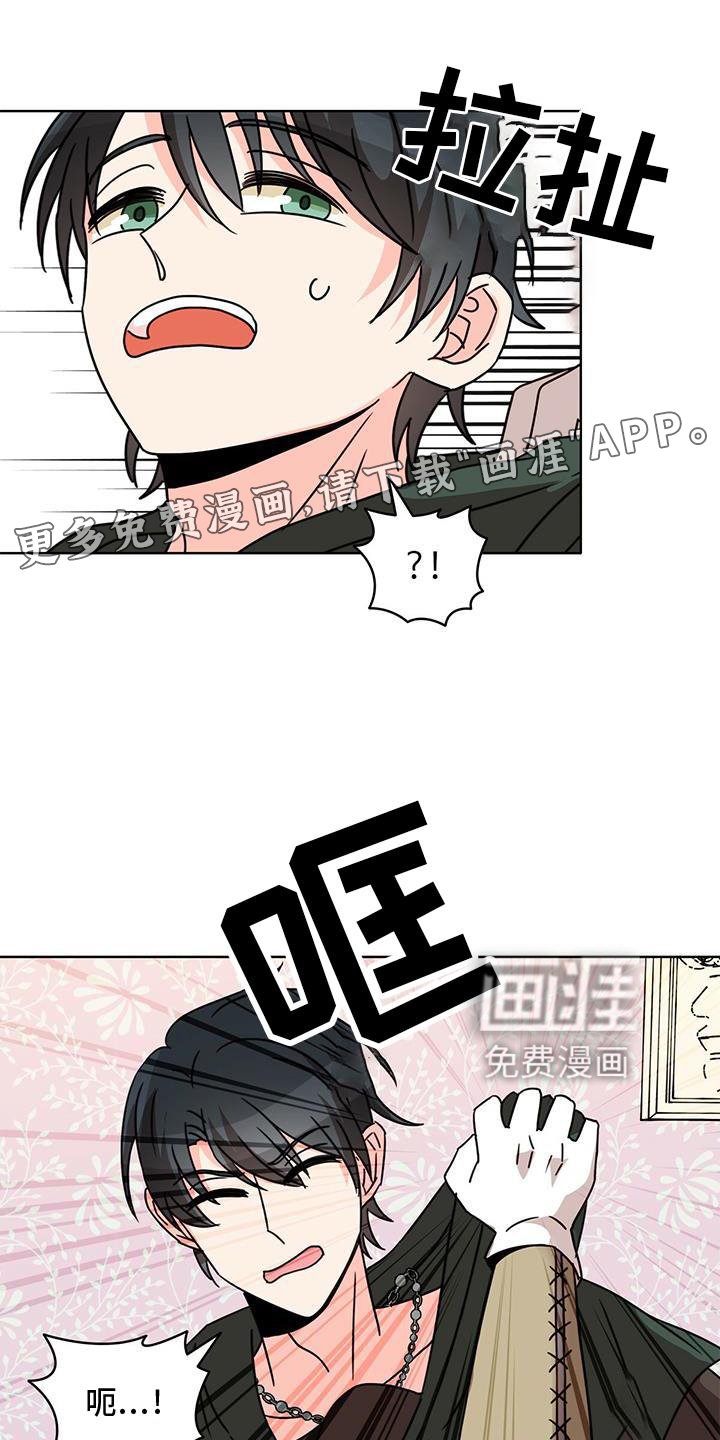 第27章：盘问