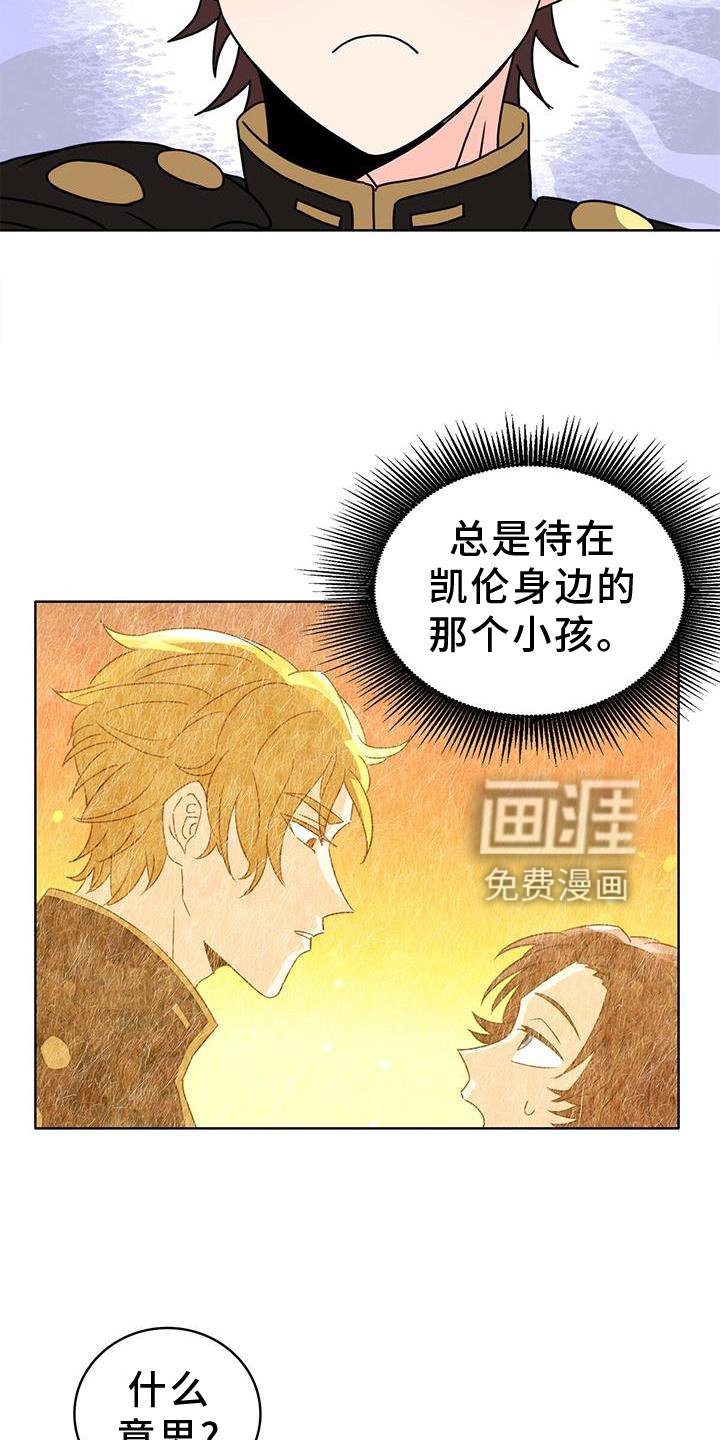 第27章：盘问