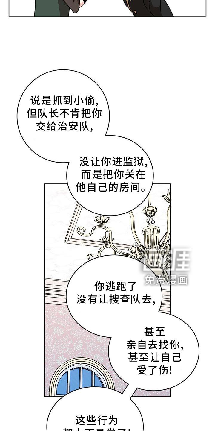 第27章：盘问