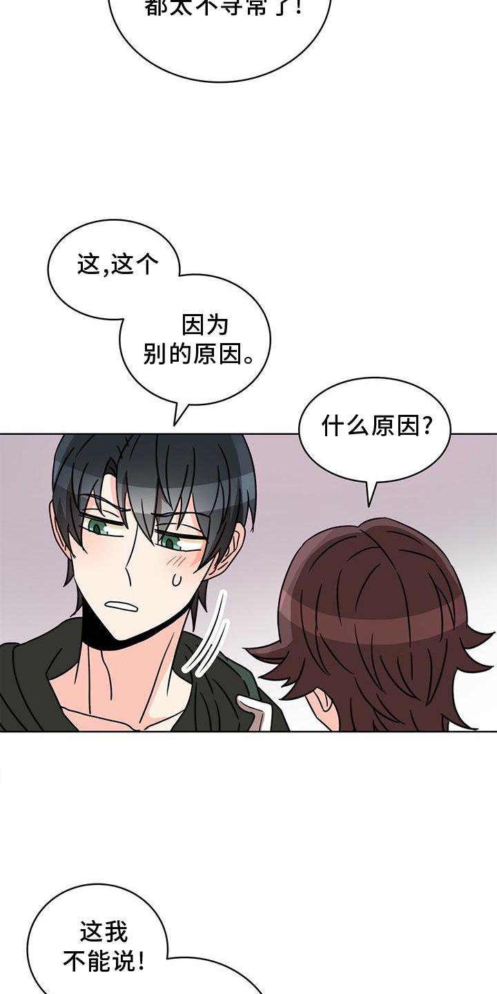 第27章：盘问