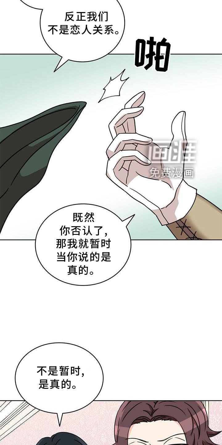 第27章：盘问