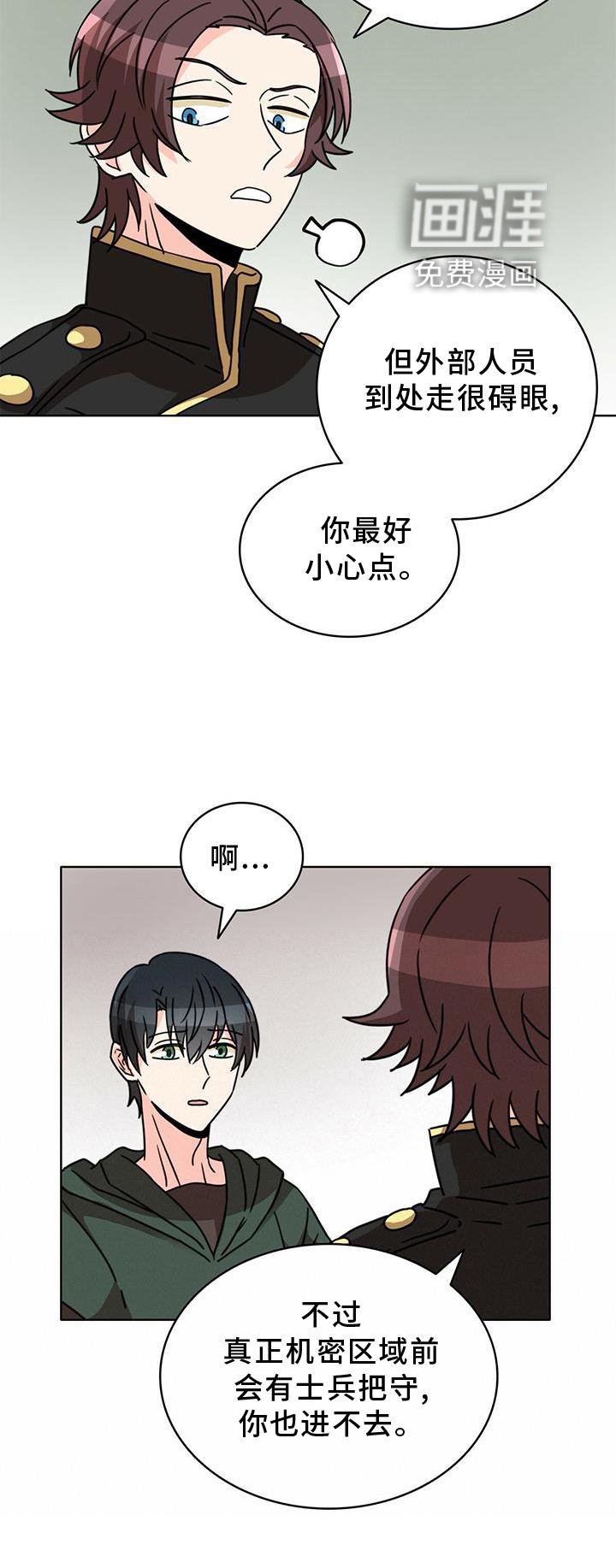 第27章：盘问