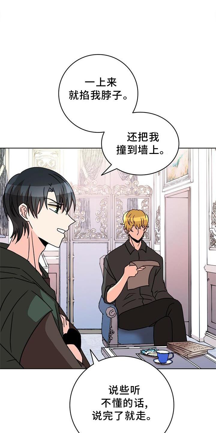 第28章：传魔