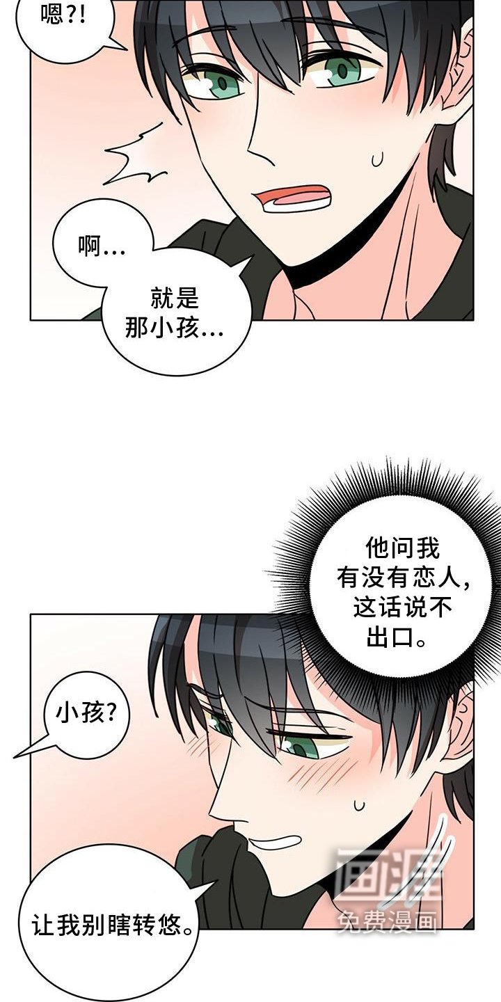 第28章：传魔
