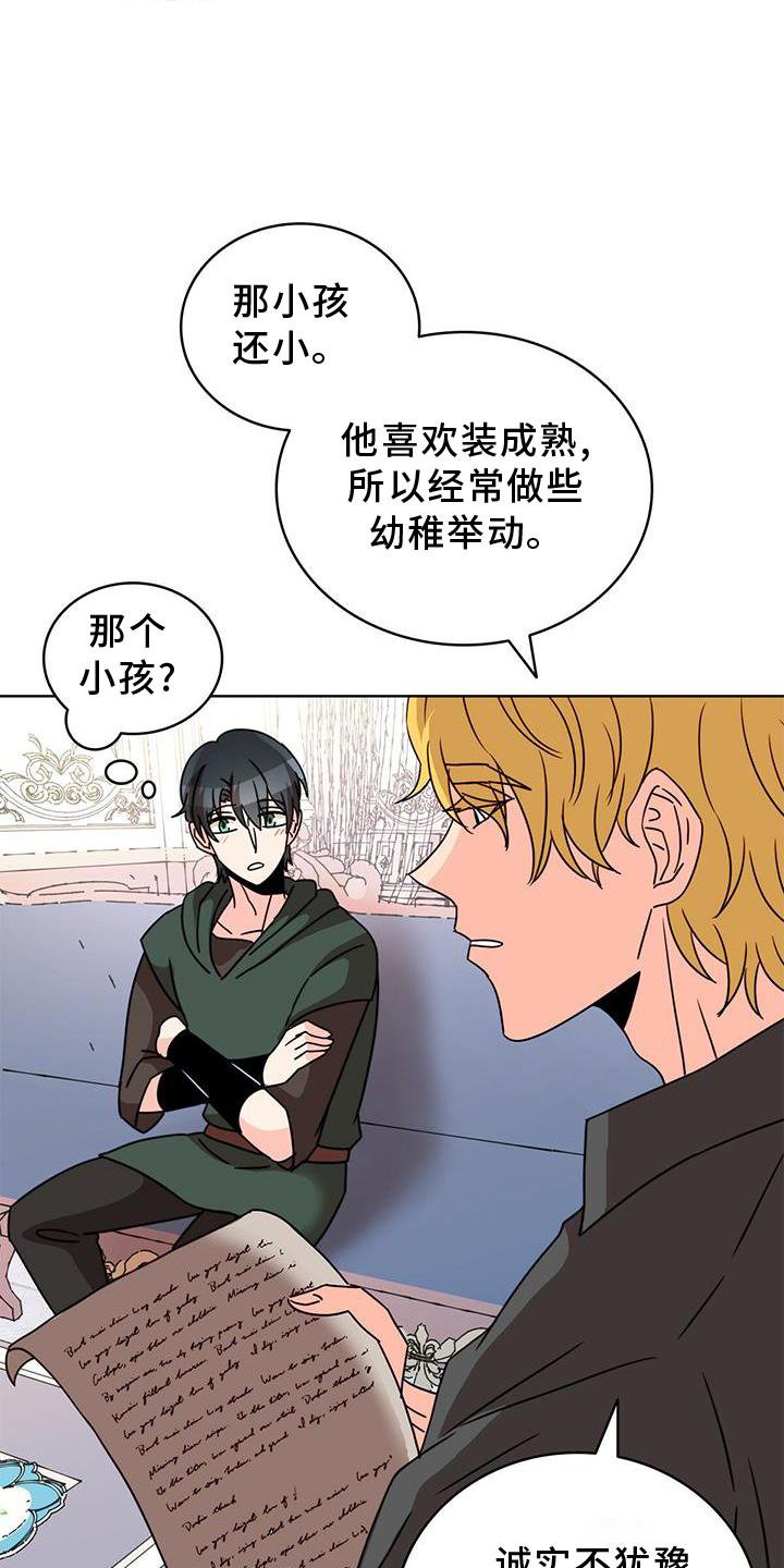 第28章：传魔