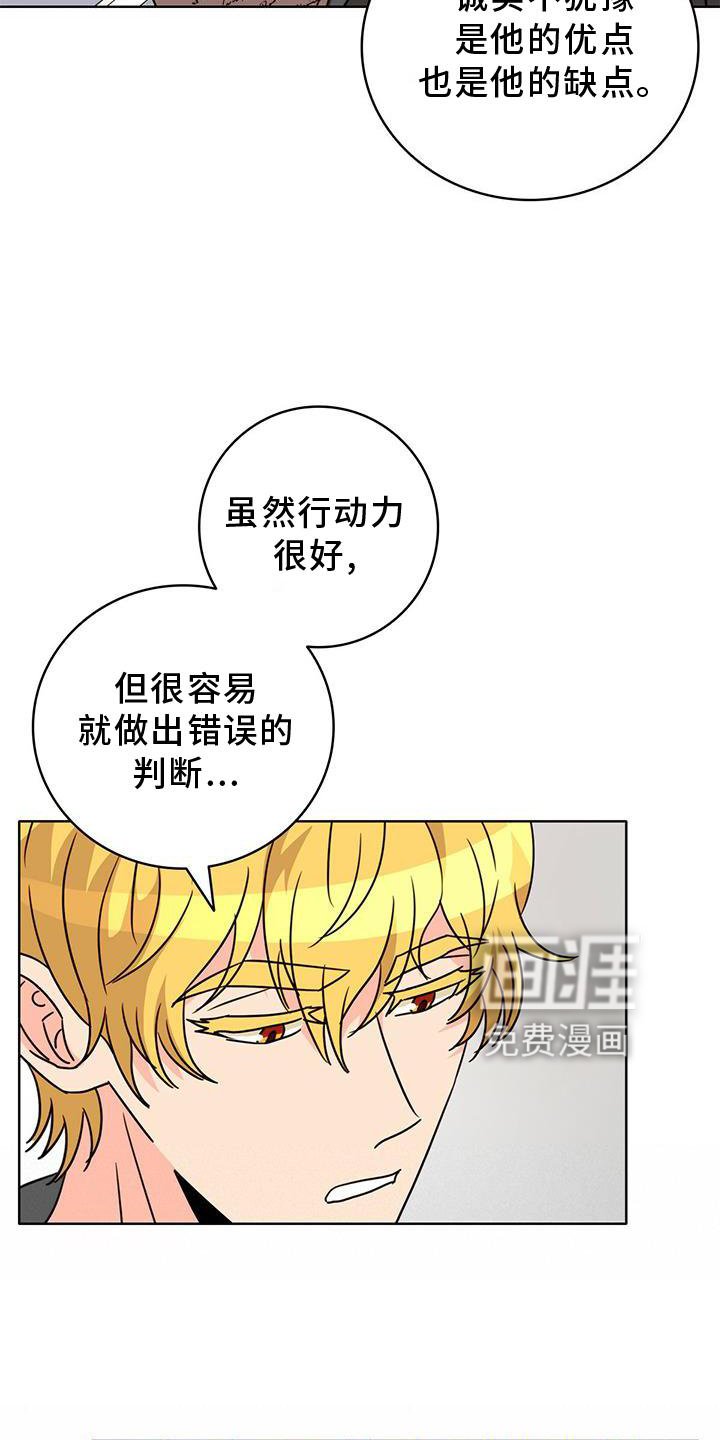 第28章：传魔