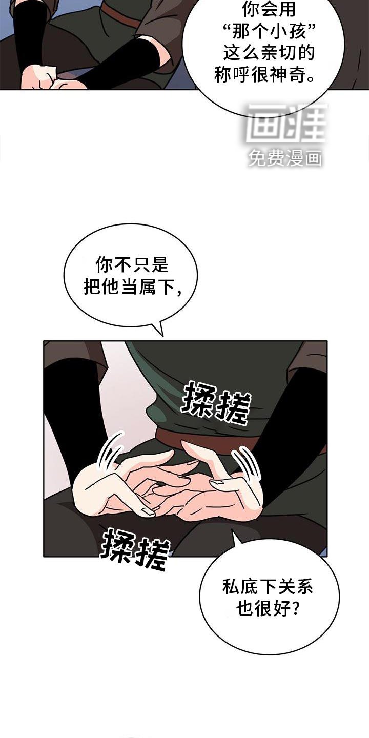 第28章：传魔