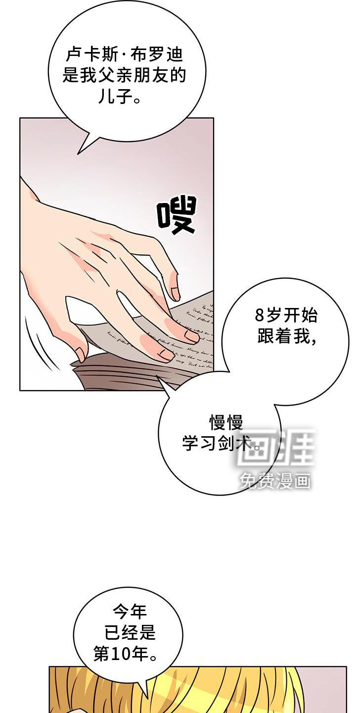 第28章：传魔