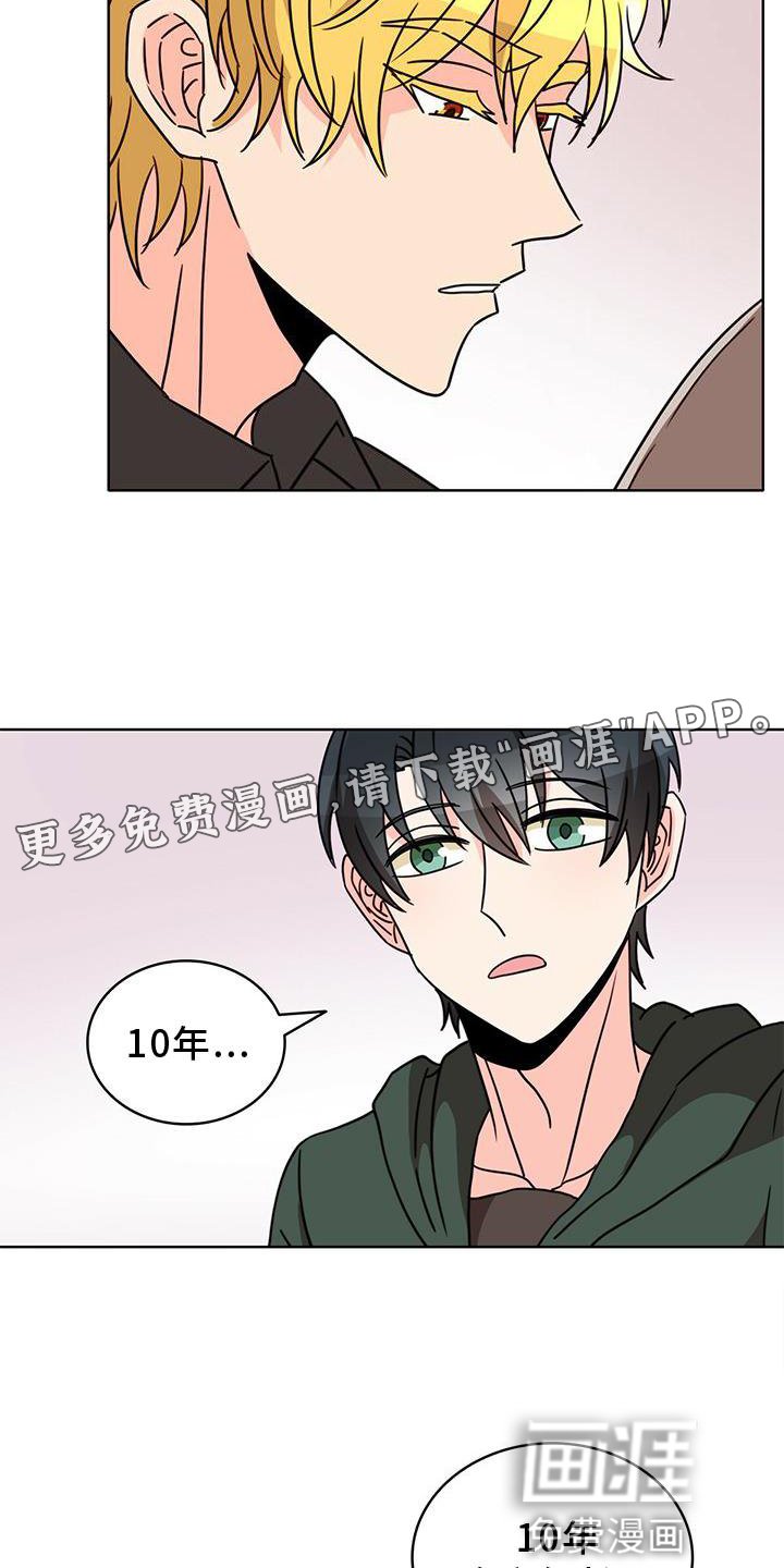 第28章：传魔