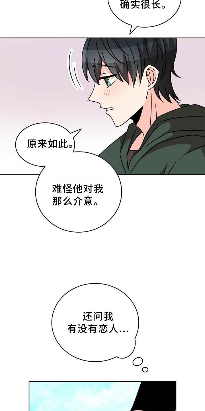第28章：传魔