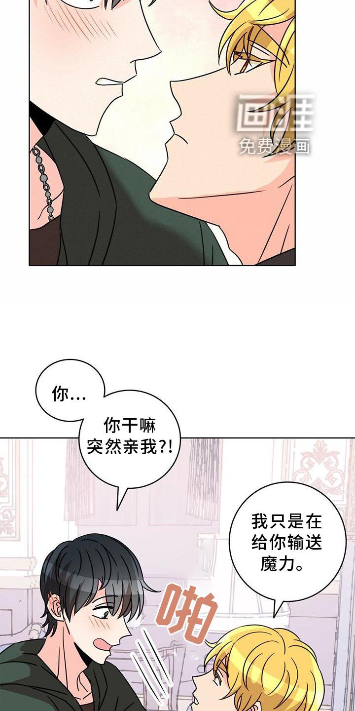 第28章：传魔