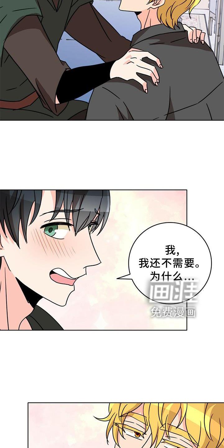 第28章：传魔