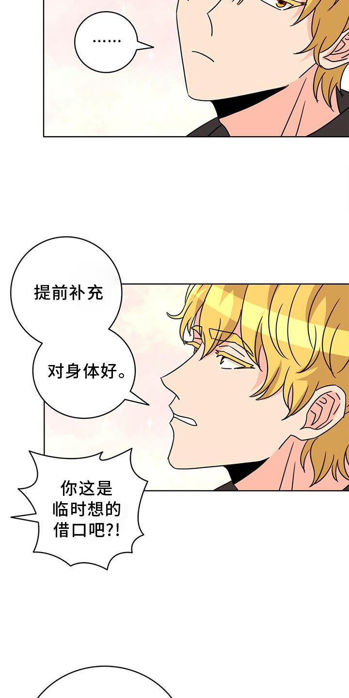 第28章：传魔