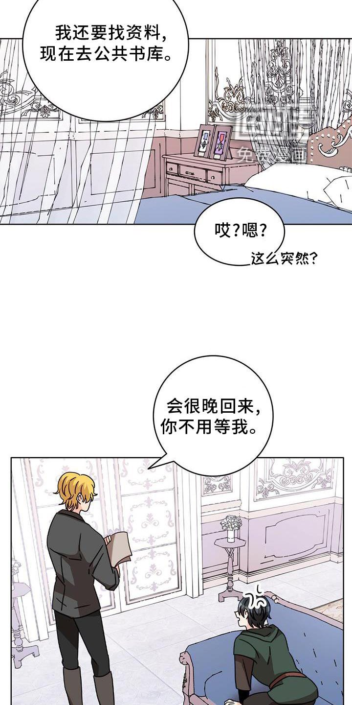 第28章：传魔