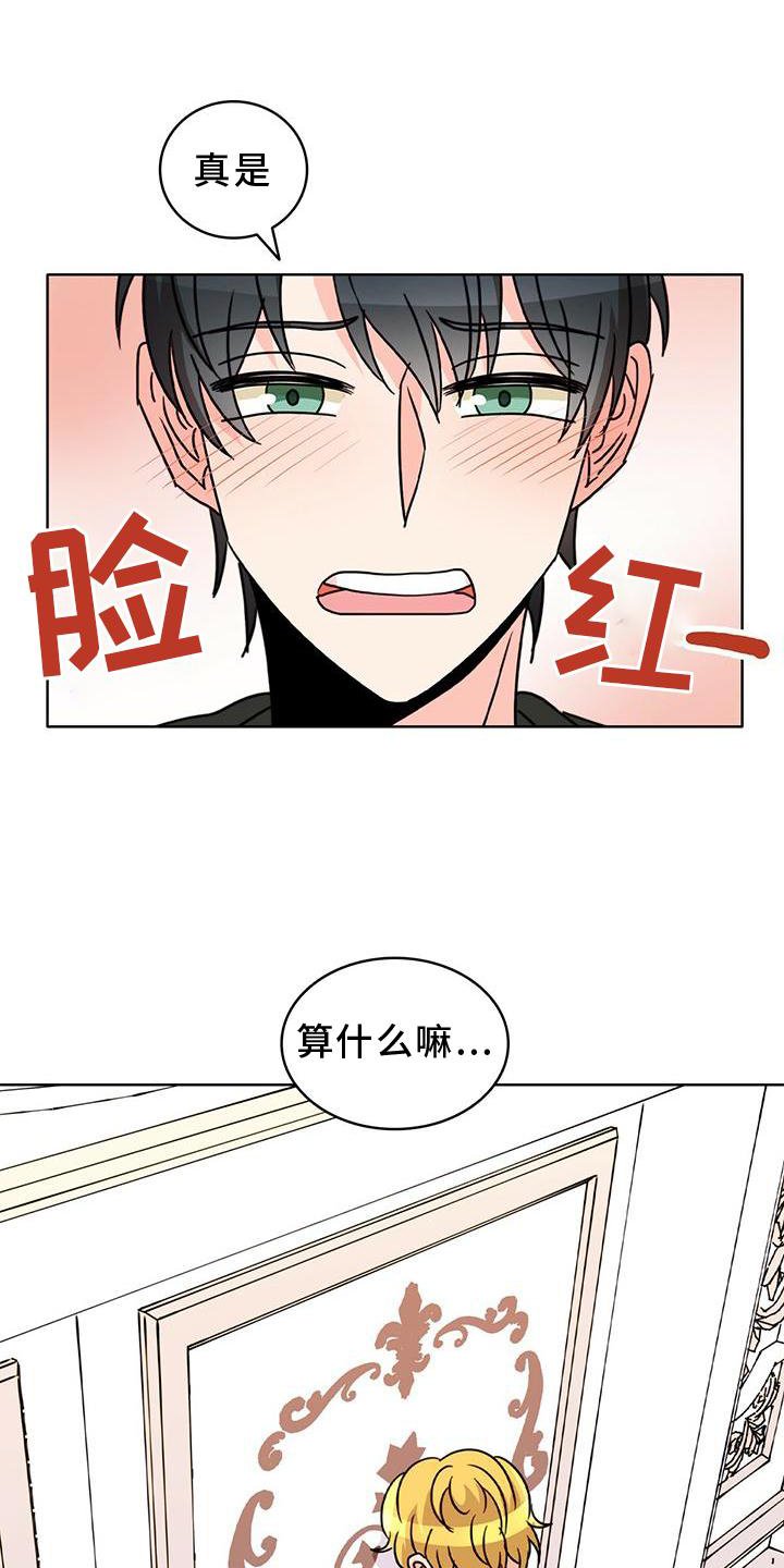 第28章：传魔