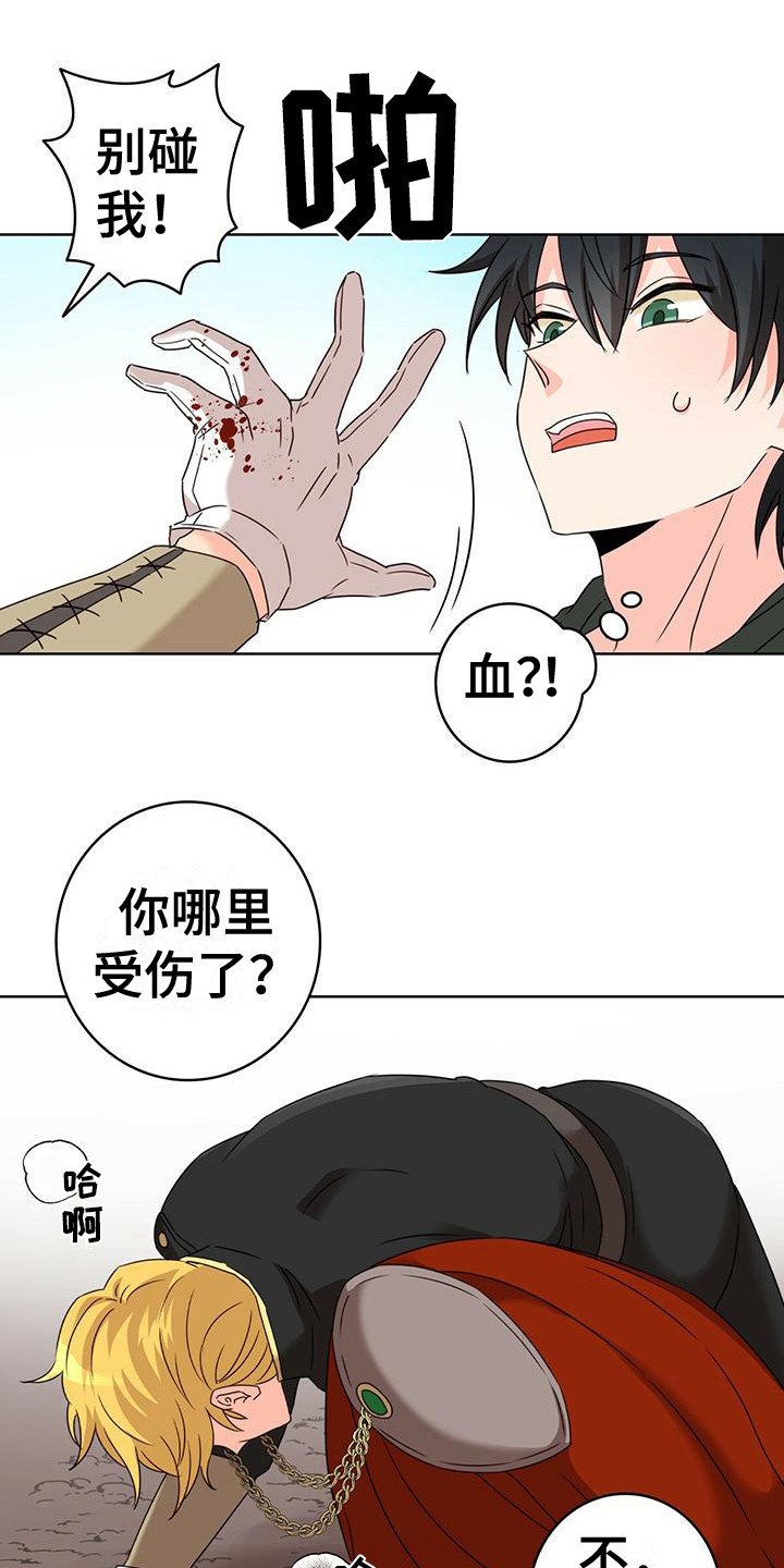 第3章：炼金术 