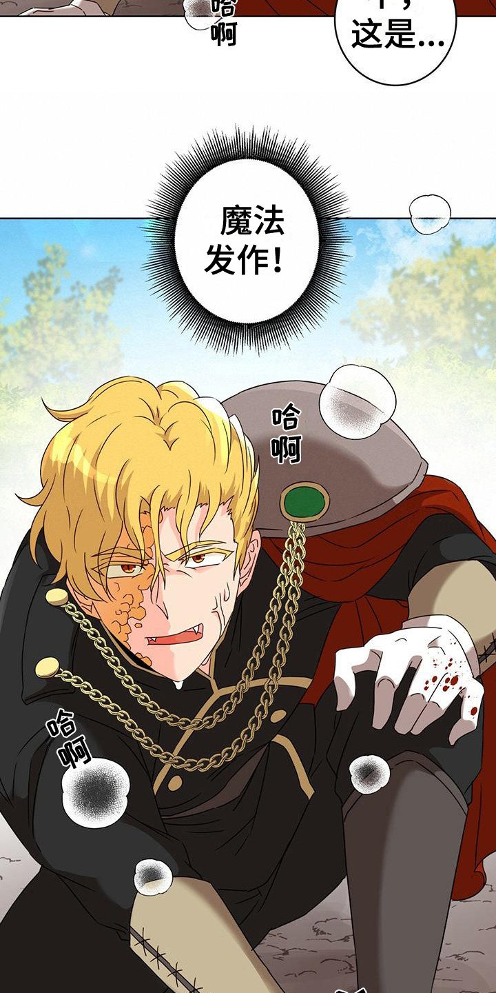 第3章：炼金术 