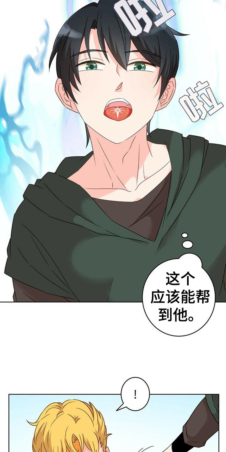 第3章：炼金术 