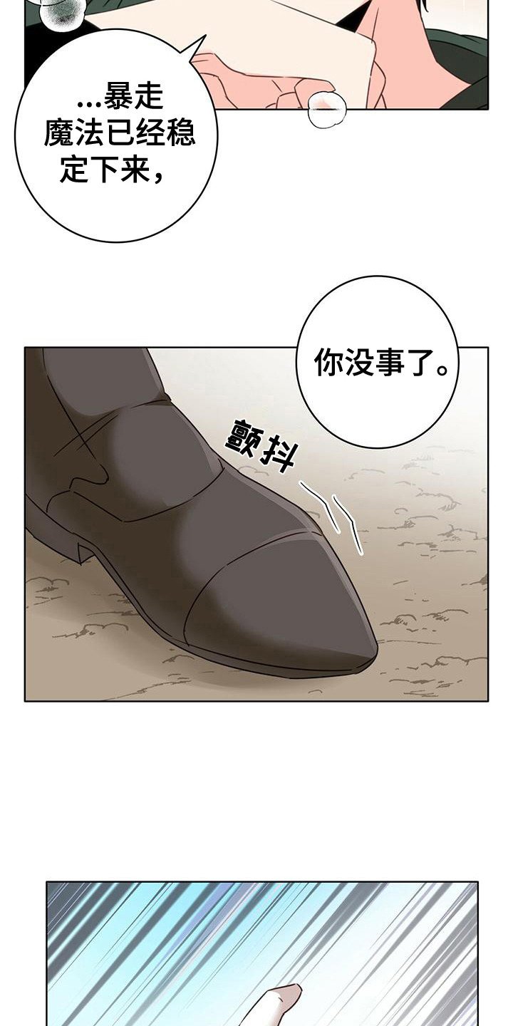 第3章：炼金术 