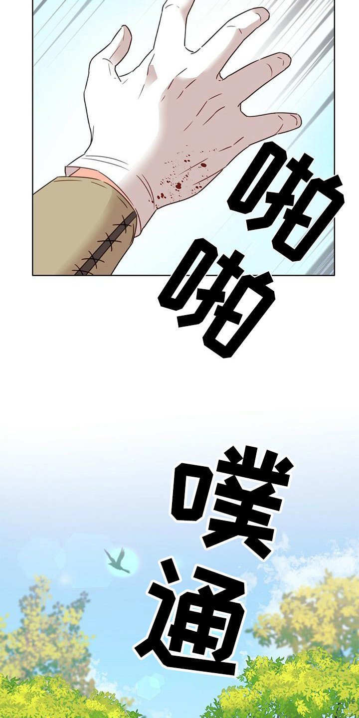 第3章：炼金术 