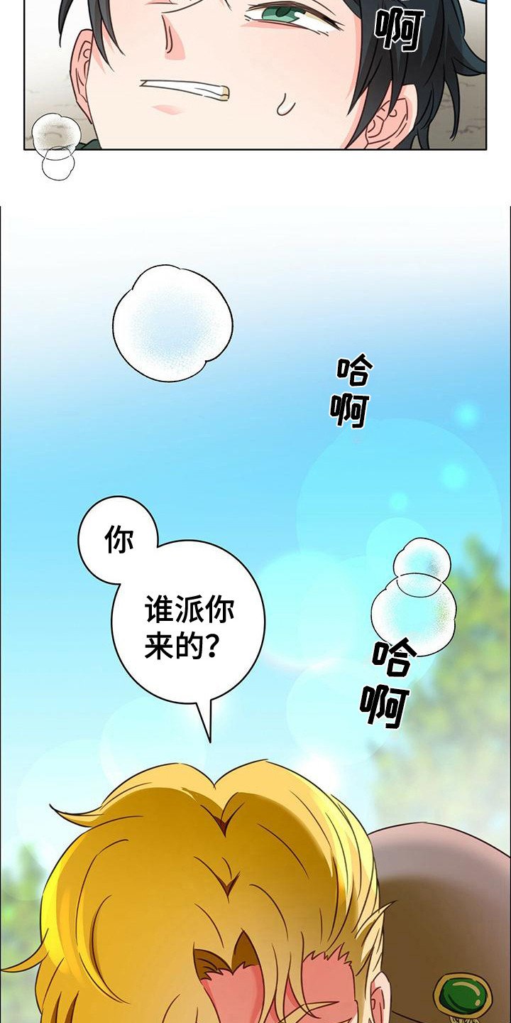 第3章：炼金术 