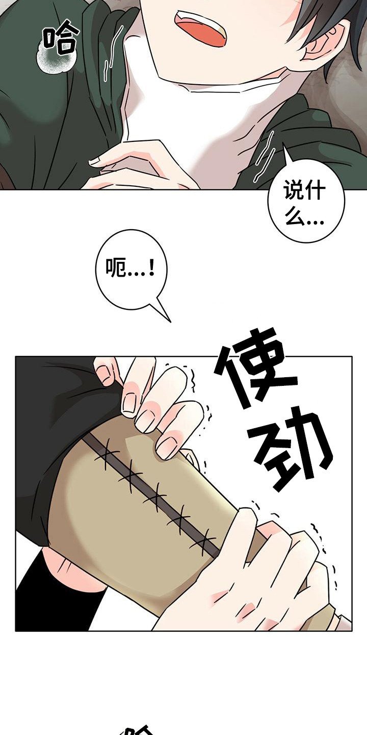 第3章：炼金术 