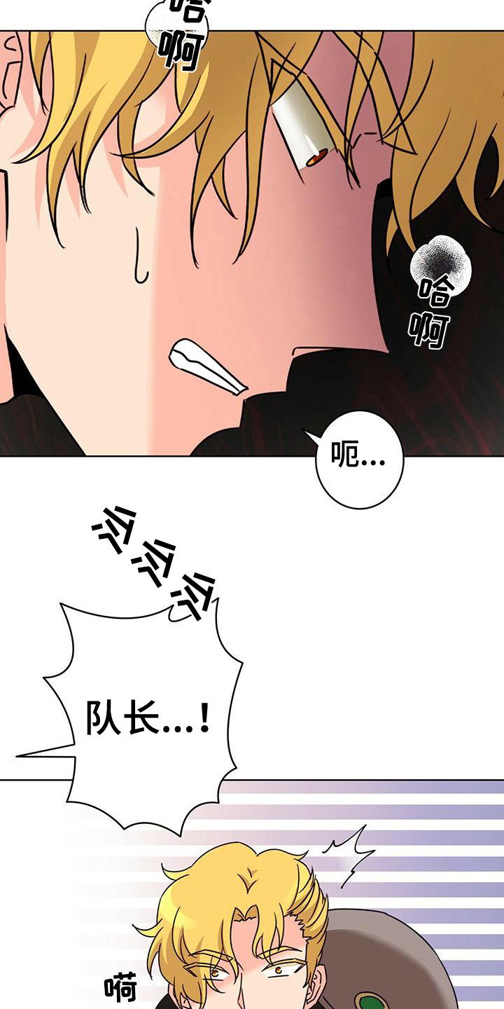 第3章：炼金术 