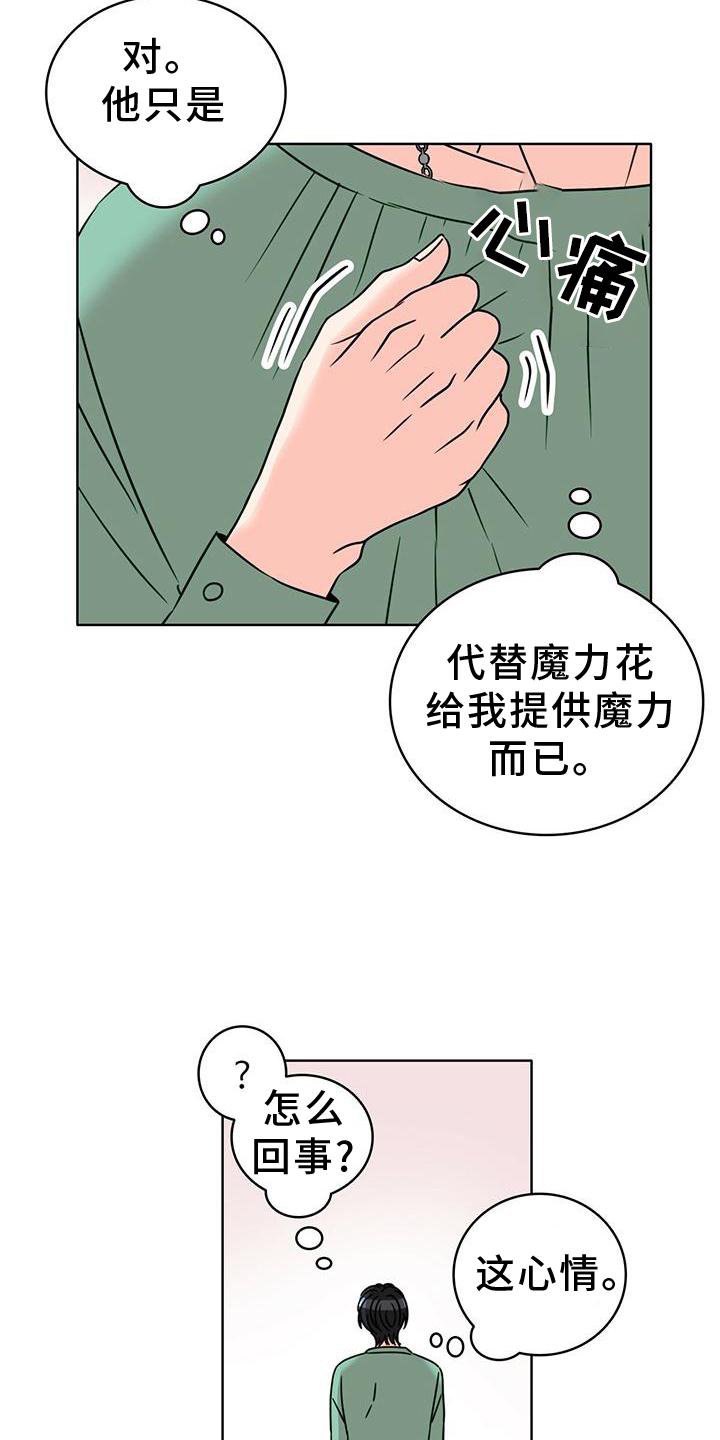 第30章：纠结