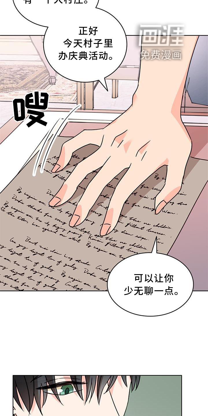 第31章：逛街