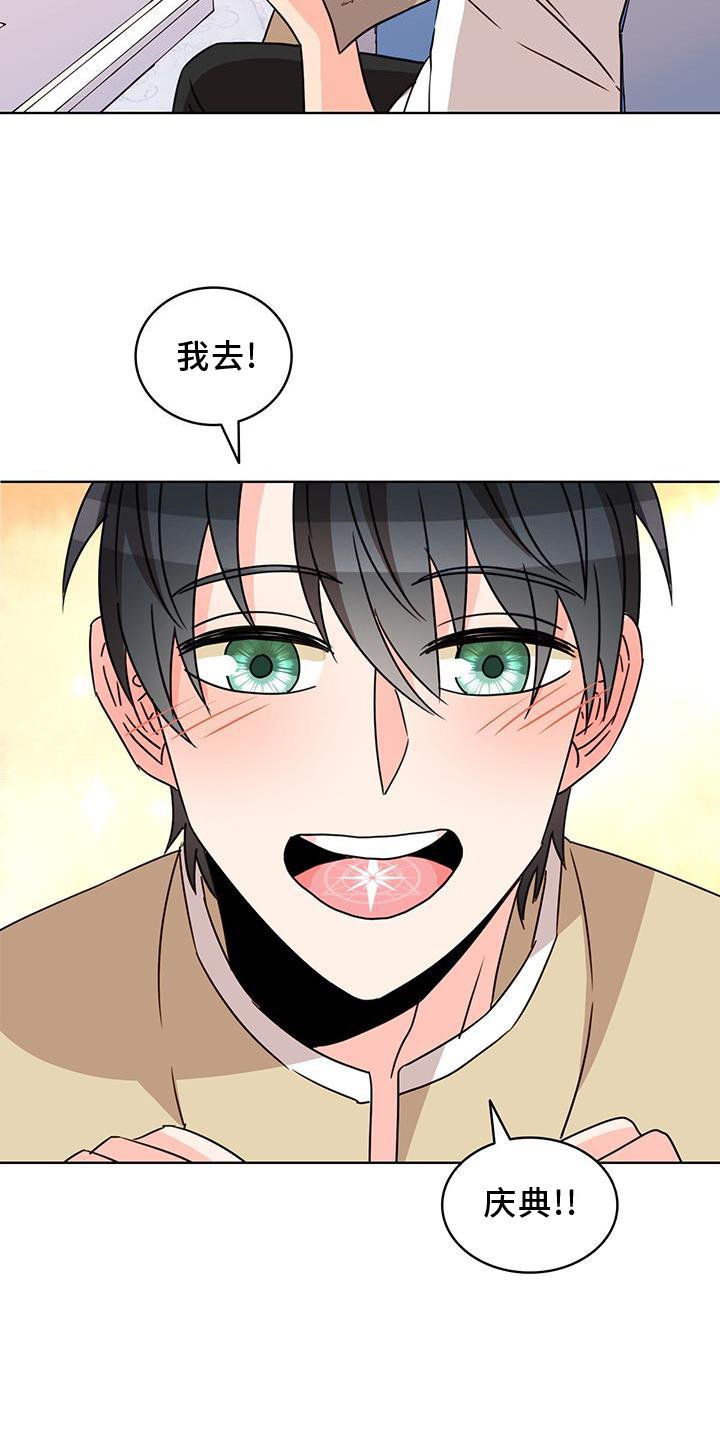 第31章：逛街