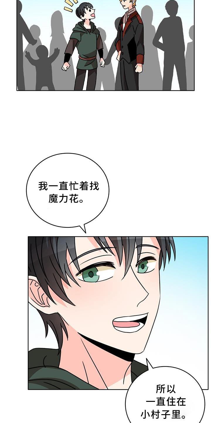 第31章：逛街