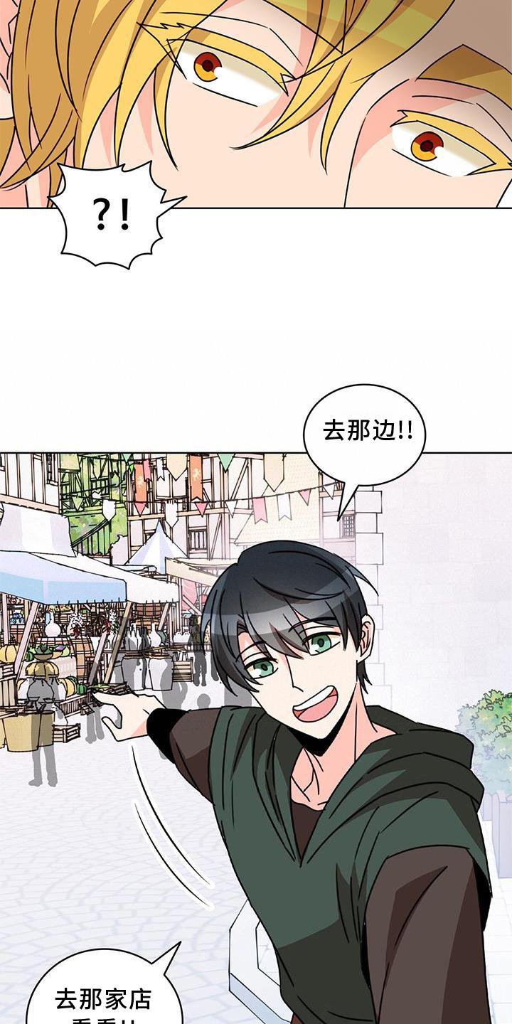 第31章：逛街