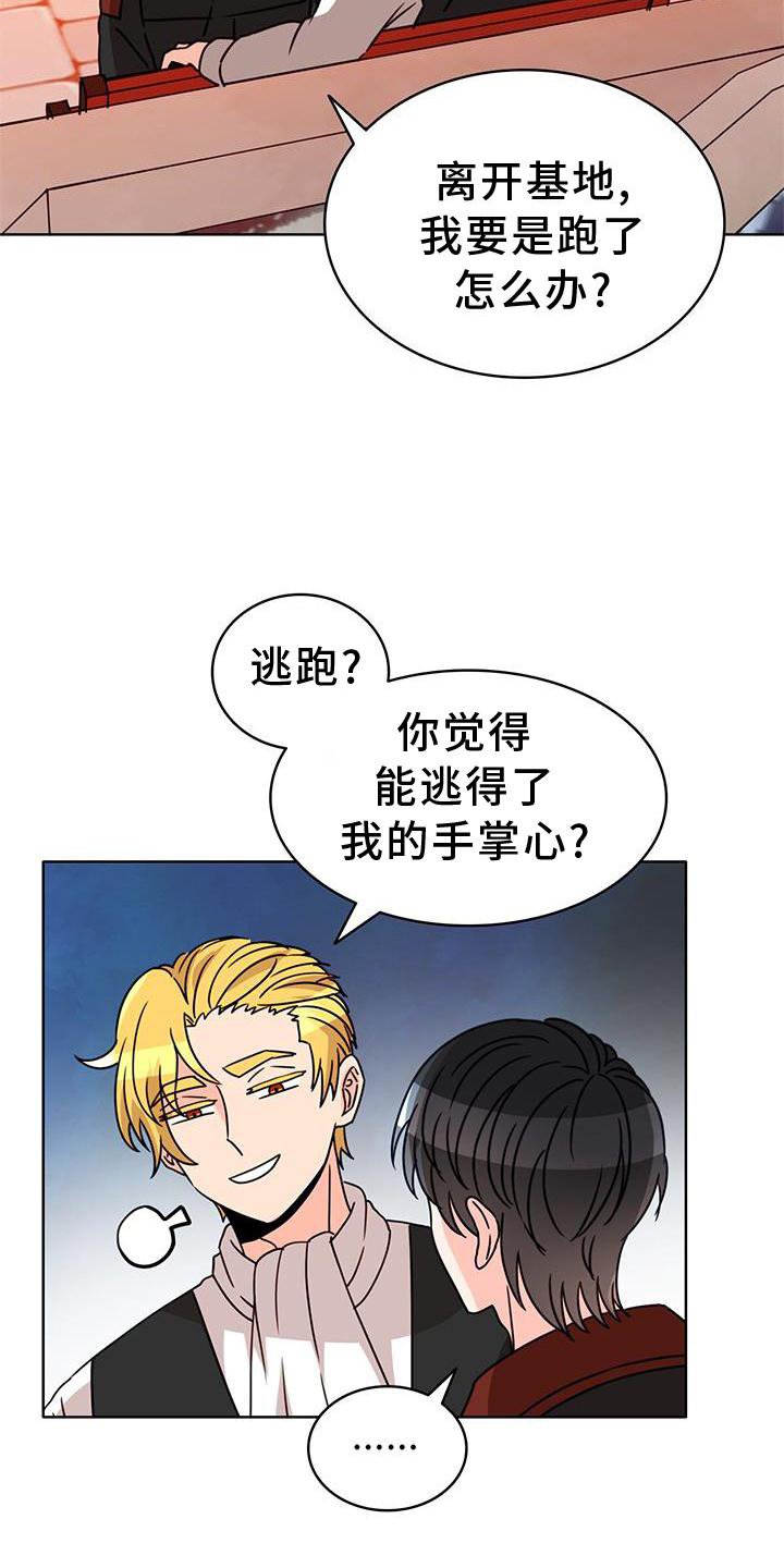 第32章：举报