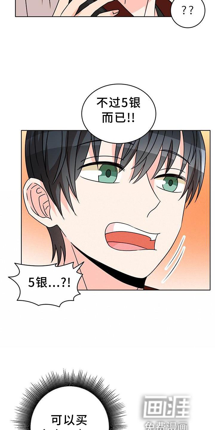 第32章：举报