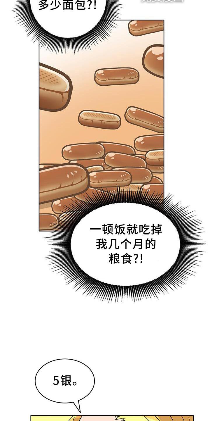 第32章：举报