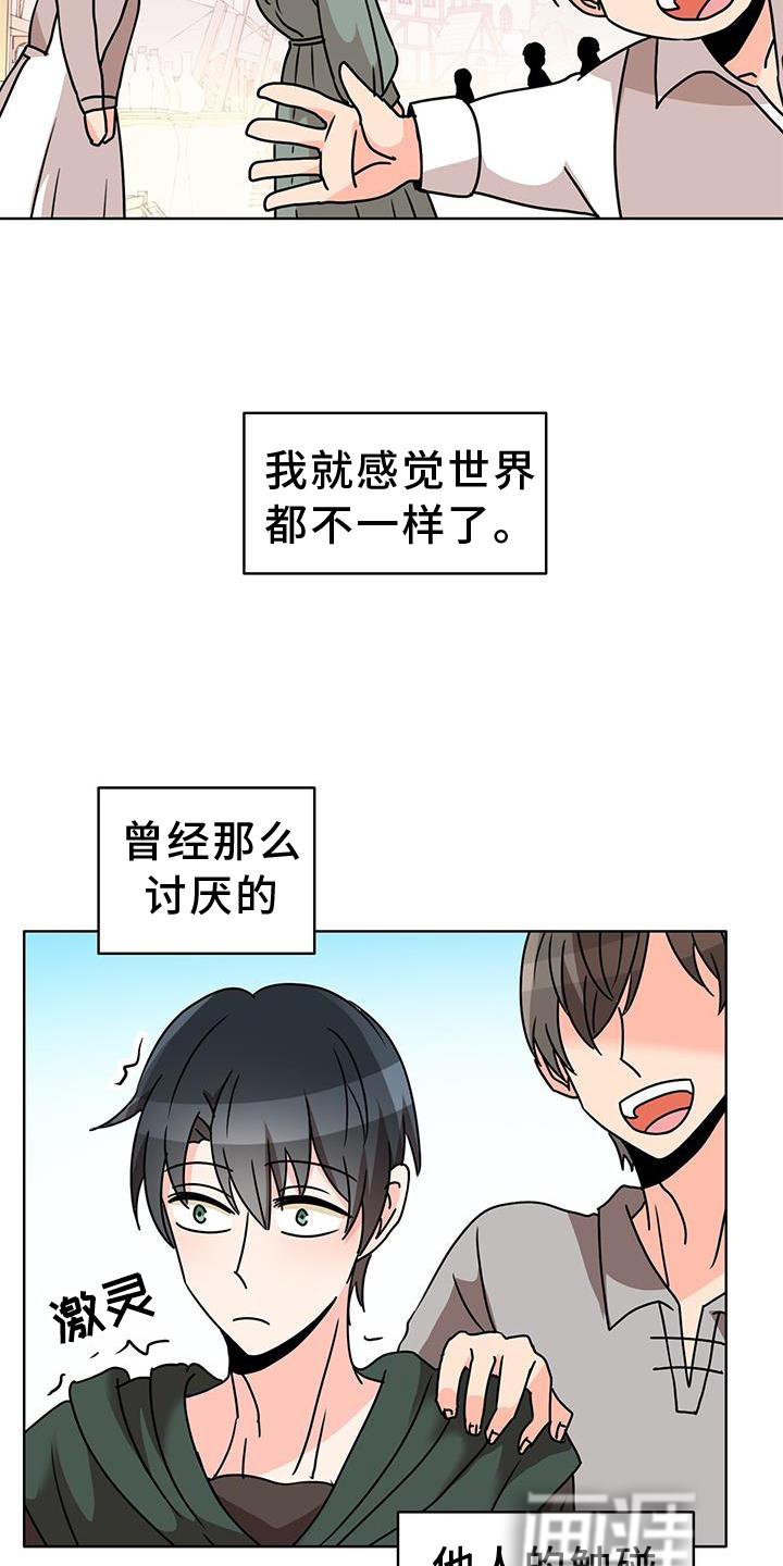 第33章：面对