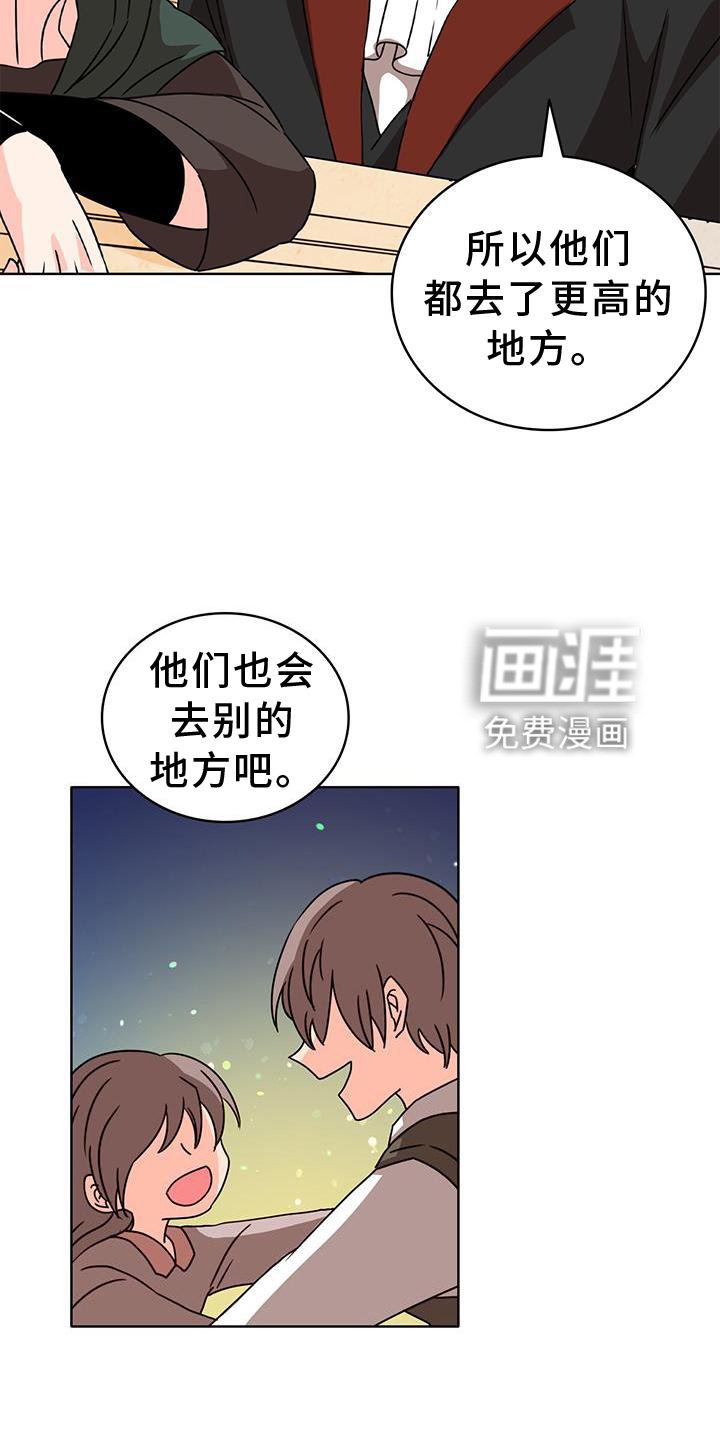 第33章：面对
