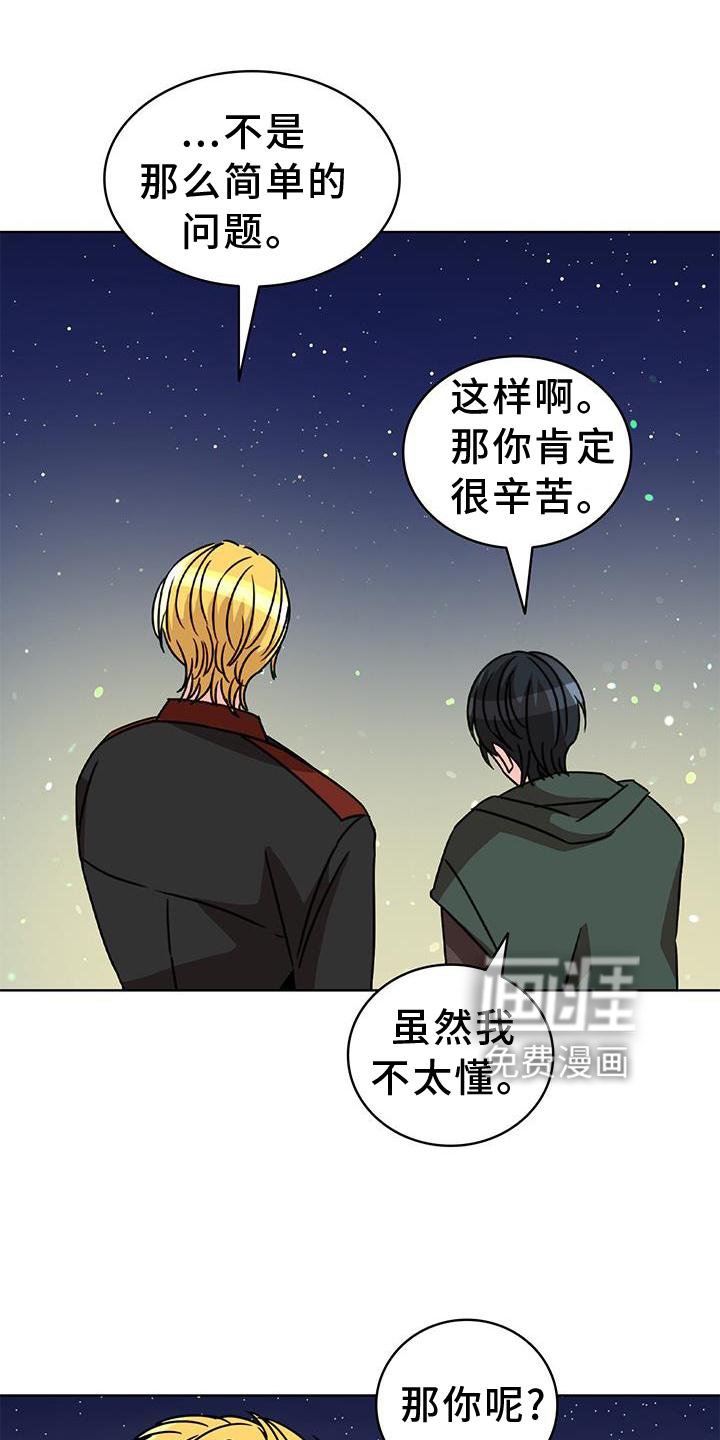 第33章：面对