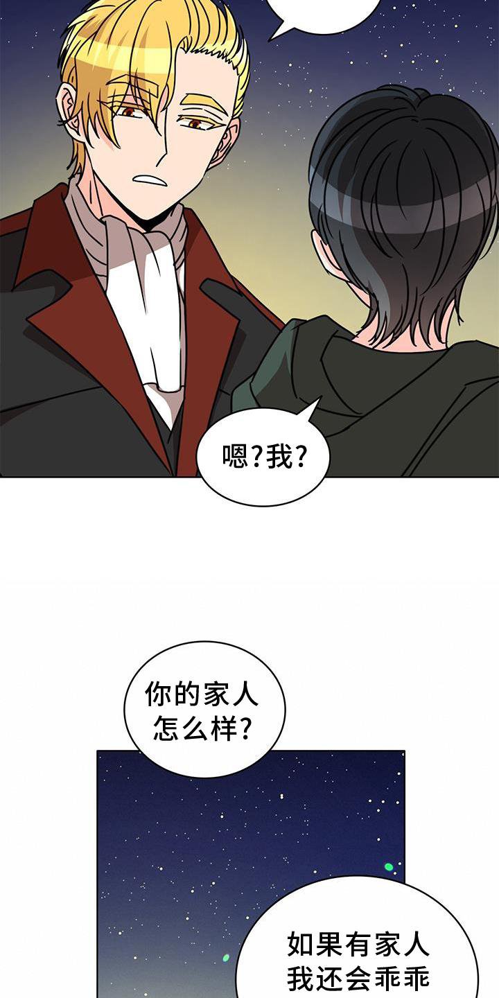 第33章：面对