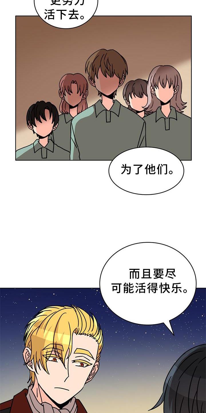 第33章：面对