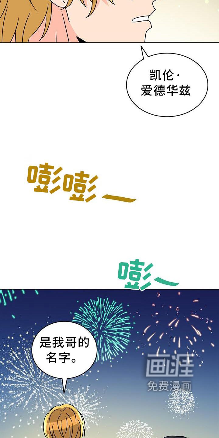 第34章：意外
