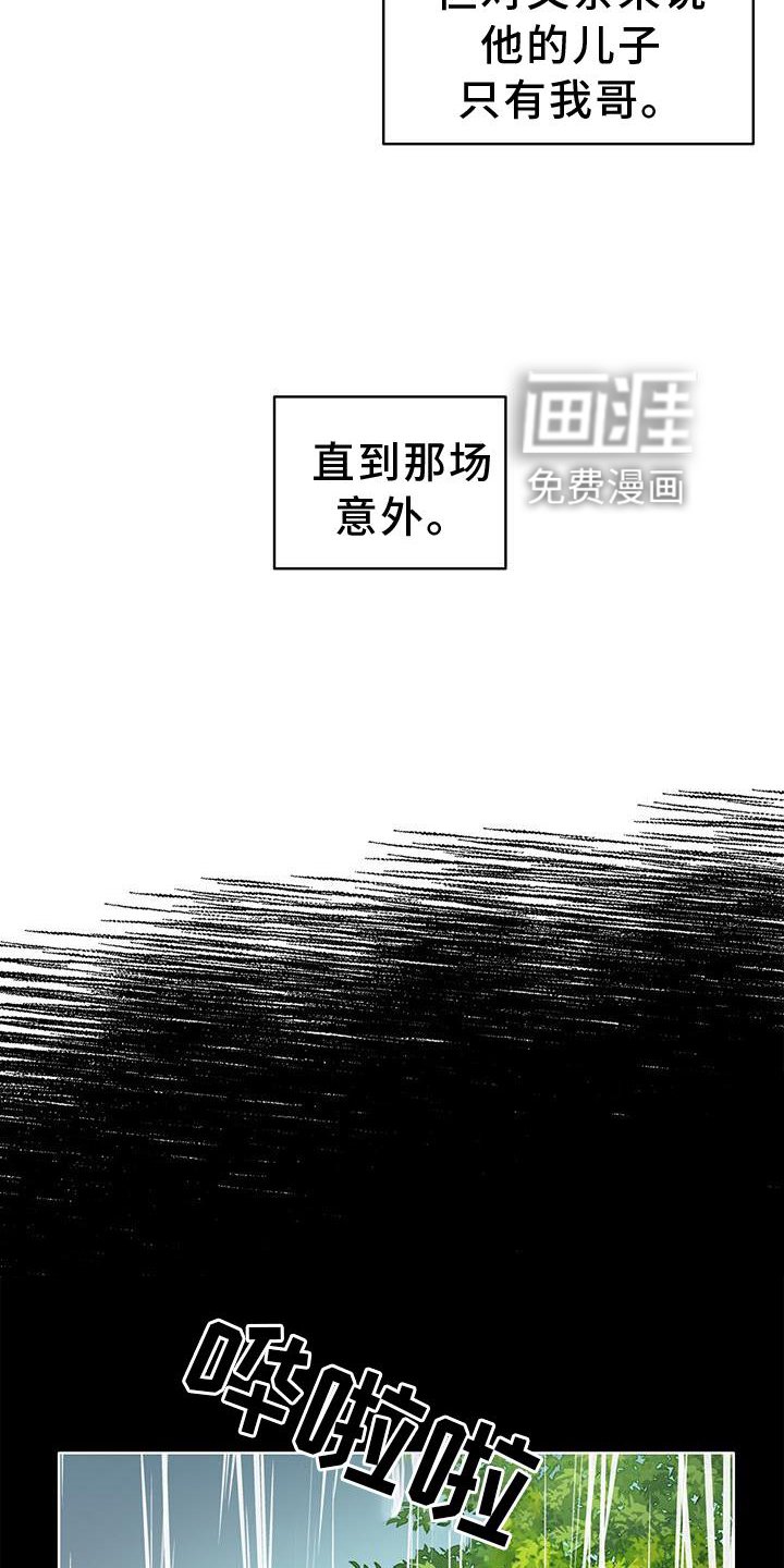 第34章：意外