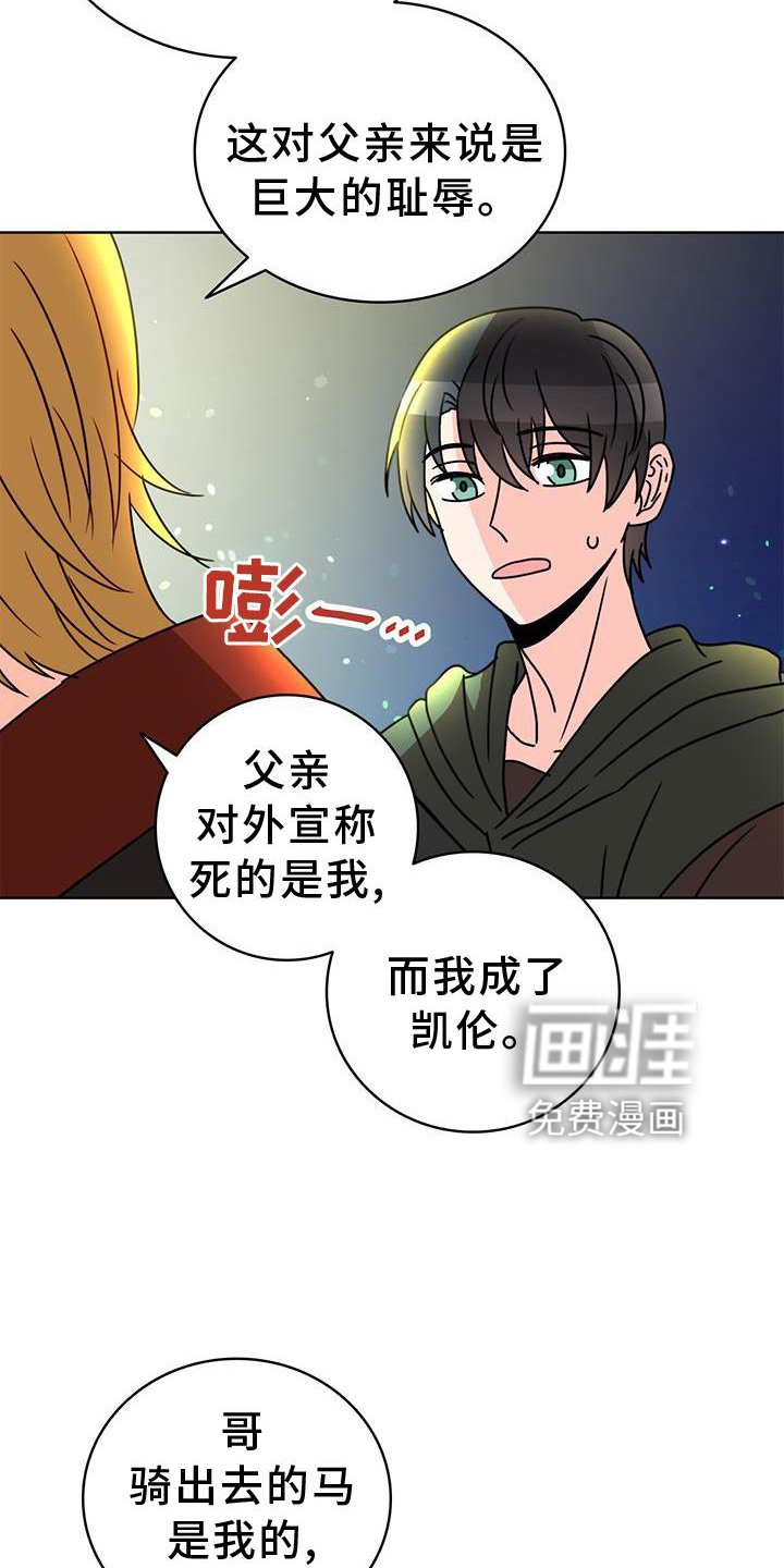第34章：意外