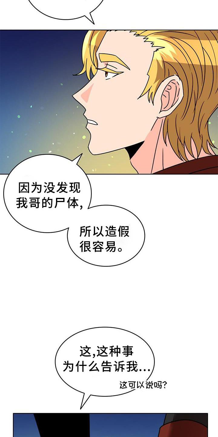 第34章：意外