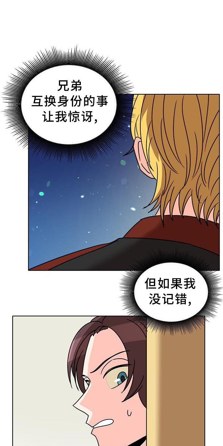 第34章：意外