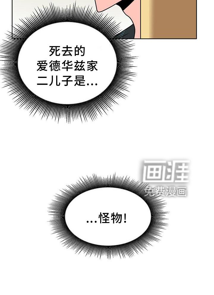 第34章：意外